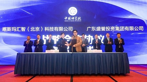 簽約儀式現(xiàn)場(chǎng)2.jpg