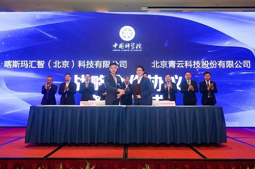 簽約儀式現(xiàn)場(chǎng)3.jpg