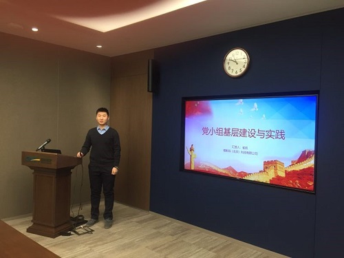 喀斯瑪科技黨支部第六黨小組組長崔凱在學(xué)習(xí)分享中.jpg
