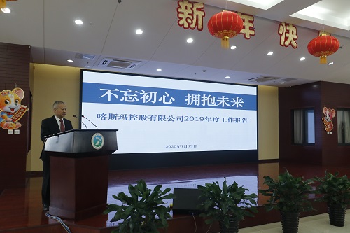 董事長(zhǎng)工作報(bào)告.JPG 董事長(zhǎng)工作報(bào)告.JPG