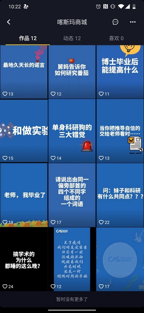 喀斯瑪商城，你關注了嗎？.jpg